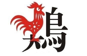 屬雞性格|十二生肖之：解析屬雞之人性格特點；及生活、事業、感情之路